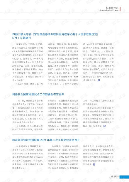 最新澳门开奖结果历史|实证研究解释落实_竞技型.3.236