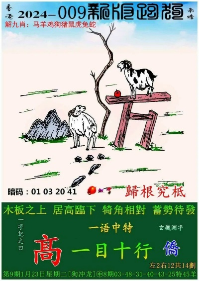 2024年香港跑狗图资料|优质信息尽在掌握_半成制.8.644