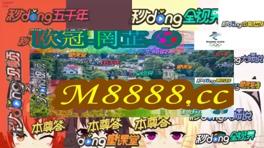 2024澳门天天彩六开彩新澳开奖记录|系统研究解释落实_清新集.5.990