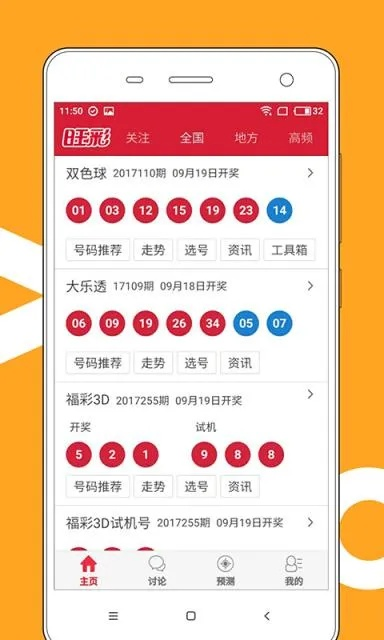 2023澳门今晚开奖记录图|智慧与策略的完美结合_M版.4.445