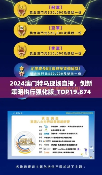 澳门金钥匙资料|深度探索未来生活新趋势_半成版.4.636