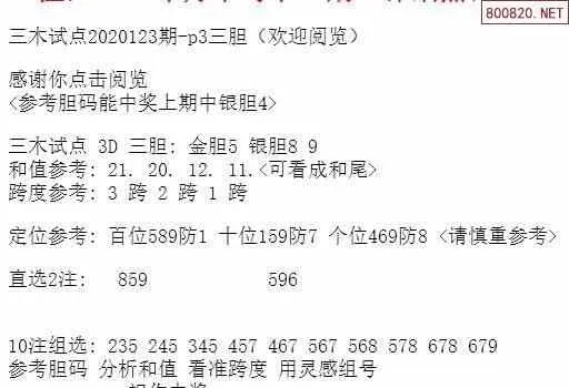 每期必中三中三规律公式|经典解答解释落实_MP.3.532