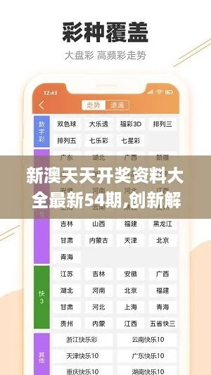 新澳好彩免费资料与新闻关系|专业数据解释落实_桌面版.0.320