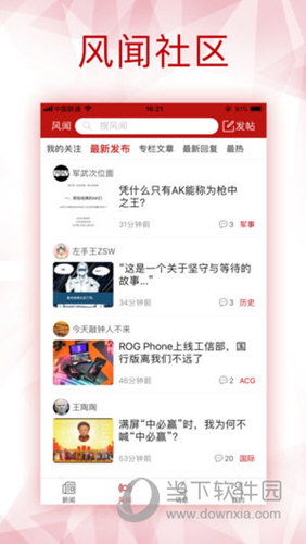 2024年港澳宝典资料|经典理论的有效解读与应用_进修版.2.319