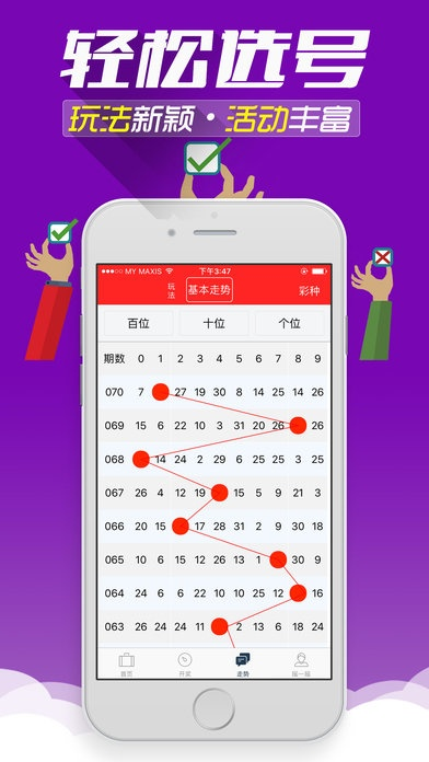 二四六今晚开奖结果资料大全|词语释义解释落实_旗舰版IOS.6.108