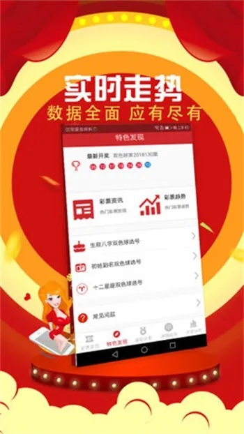 2023年新澳门六开彩开奖结果|实地分析解释落实_红单版3.37
