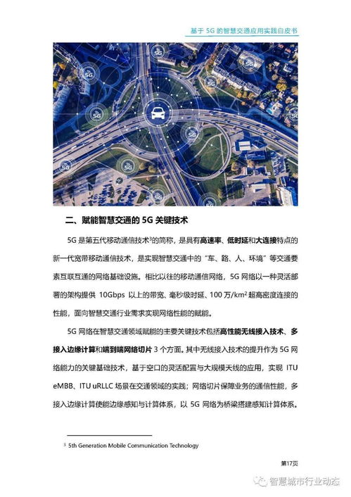 澳门最精准免费资料大全旅游景点|详细解读解释落实_开发品.4.706