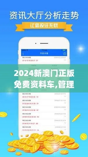 2024年新澳资料长期免费公开|深入数据解释落实_桌面款.8.464