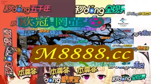 澳门今晚必中三肖|探寻幸运密码与生活智慧_安卓.7.503