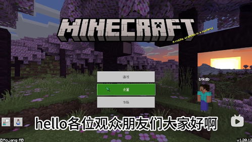 我的世界1.21.2基岩版最新版下载安装-我的世界1.21.2基岩版模拟器下载完整版v.8.71