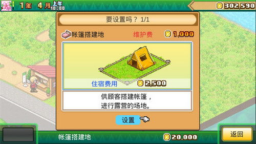 开罗森林露营之丘下载中文-开罗森林露营之丘无限金币修改版下载v.6.50 开罗森林露营之丘下载中文-开罗森林露营之丘无限金币修改版下载v.6.50