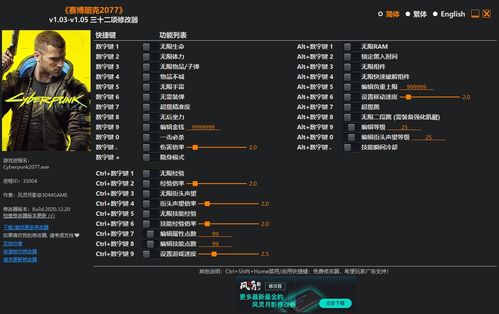 疯狂机械手共存版7723最新版下载-疯狂机械手修改器下载v.8.72 疯狂机械手共存版7723最新版下载-疯狂机械手修改器下载v.8.72