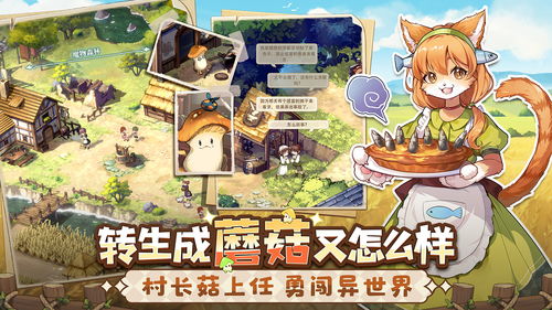 异世界慢生活中文版下载-异世界慢生活0.1折下载v.8.63