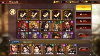 三国志之逐鹿中原游戏iOS下载-三国志之逐鹿中原无限资源下载v.4.62