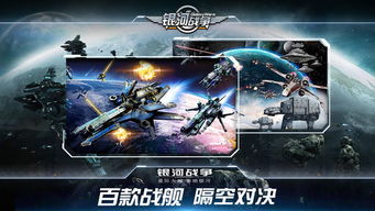 外星太空射击游戏银河战争无广告版下载-外星太空射击游戏银河战争官方正版下载安卓v.6.38 外星太空射击游戏银河战争无广告版下载-外星太空射击游戏银河战争官方正版下载安卓v.6.38