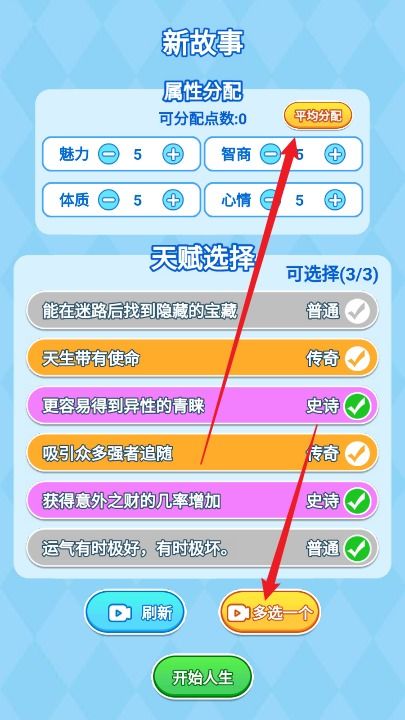 人生重来选择汉化版下载安装-人生重来选择无广告版2024下载v.7.80 人生重来选择汉化版下载安装-人生重来选择无广告版2024下载v.7.80